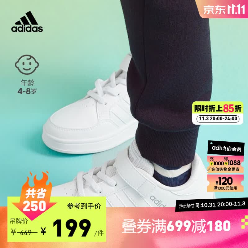 adidas阿迪达斯官方轻运动BREAKNET C男女小童魔术贴板鞋小白鞋 白色 32(195mm)怎么样,好用不?