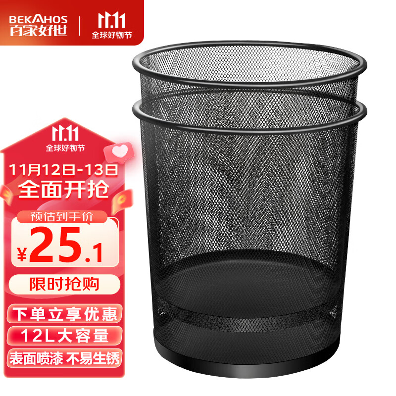 怎么查一款垃圾桶历史价格|垃圾桶价格走势图