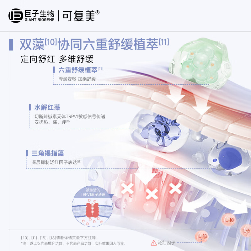 可复美吨吨喷雾电解质藻萃舒缓保湿精华喷雾保湿舒缓 吨吨喷雾100ml