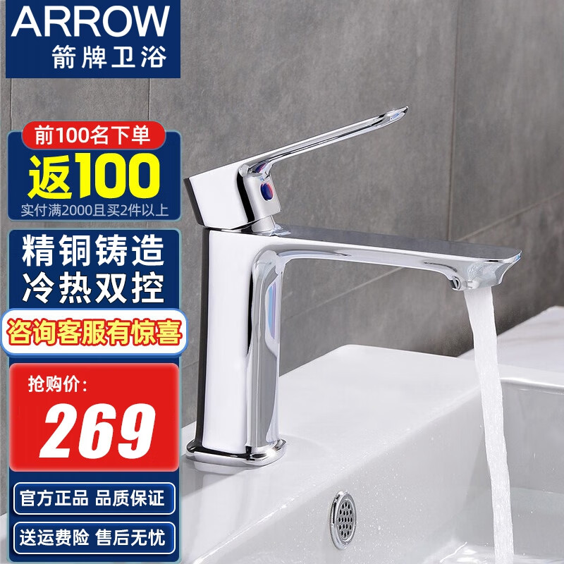 arrow箭牌卫浴黑色精铜主体单孔面盆龙头浴室冷暖水龙头台盆冷热龙头