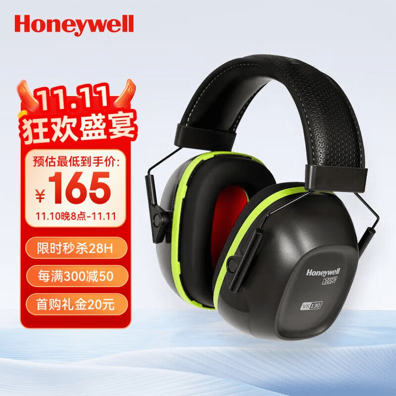 霍尼韦尔（Honeywell）VS130隔音耳罩降噪防噪音睡觉装修车间工业降噪35db