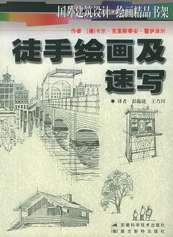 上新 徒手绘画及速写
