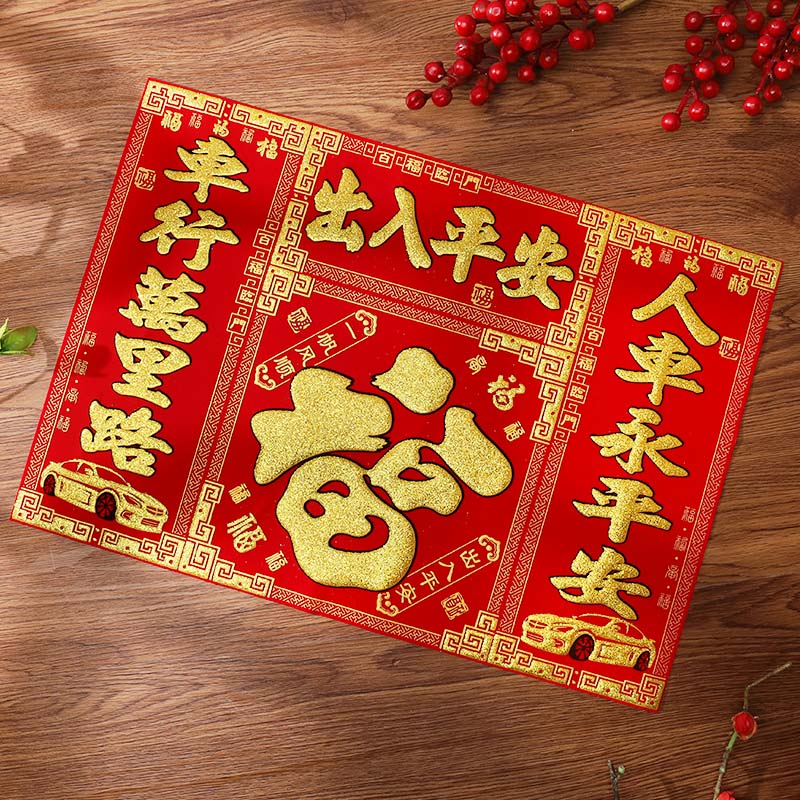 对联商品历史价格查询|对联价格比较