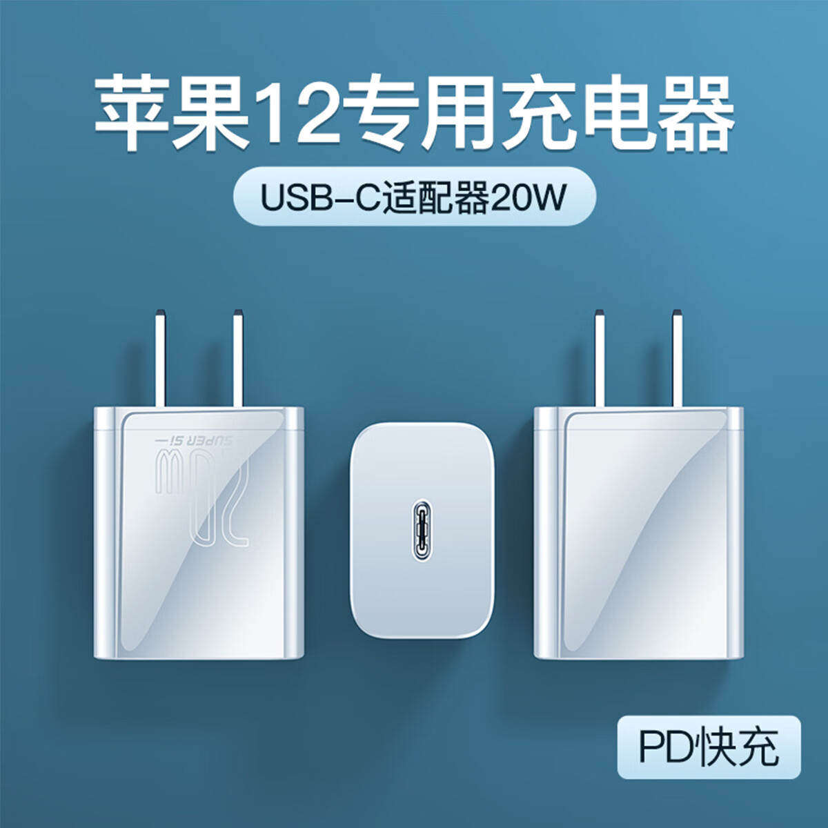 20w苹果13/12快充充电器11/xs数据线pd充电头iphone13/12promax【非