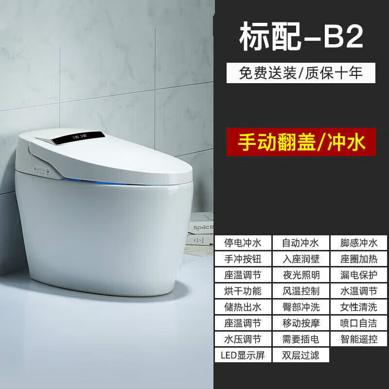 科勒智能马桶一体式机全自动翻盖语音防溅坐便器座便器 标配手动款
