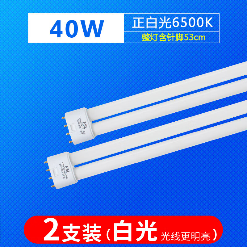 h管四针灯管长条家用老式h型三基色灯管24w36w40w55w【2只装】h管