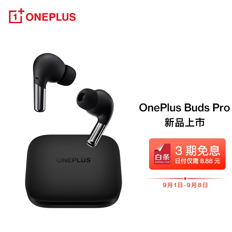 一加OnePlus Buds Pro真无线降噪蓝牙耳机  LHDC解码 40db智能主动降噪 AI通话降噪 38小时续航 低延迟 默黑