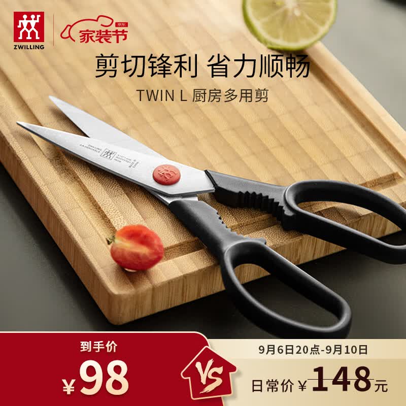 双立人（ZWILLING）TWIN Point 剪刀厨房剪刀家用多用剪辅食剪鸡骨剪食物剪家用厨具使用感如何?