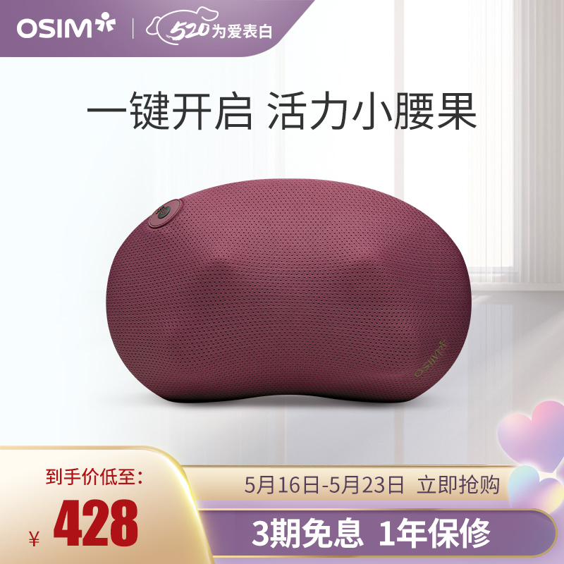 傲胜（OSIM）按摩枕 颈肩 腰椎 颈椎按摩枕 家用车载按摩器 OS-10201 紫色