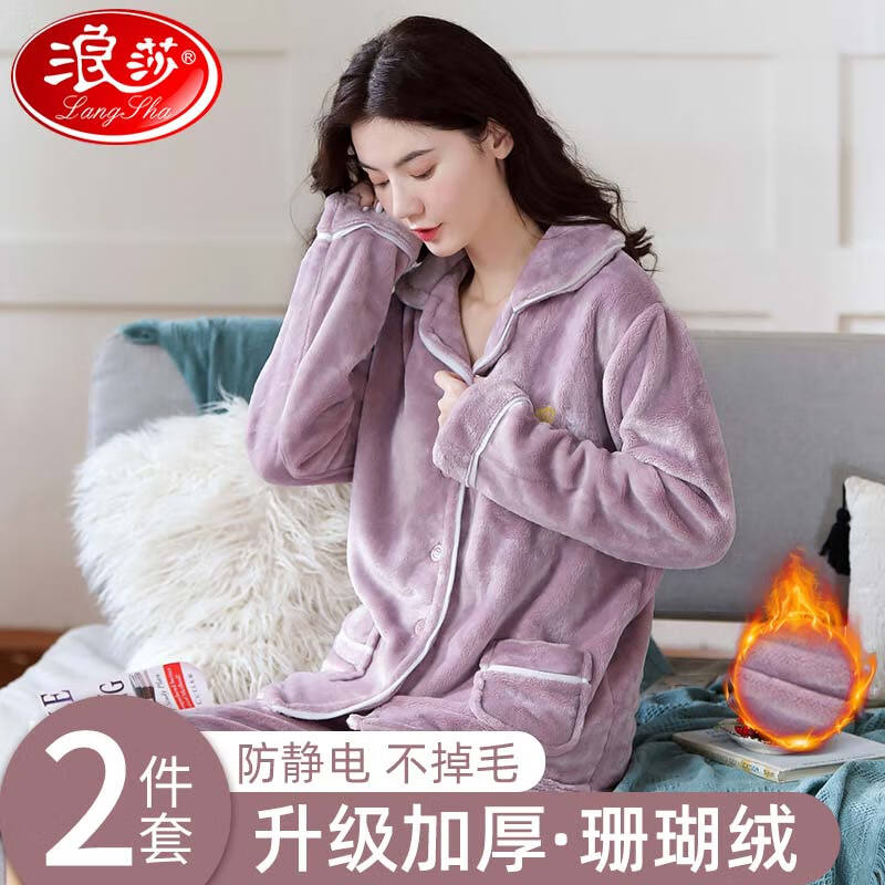 浪莎睡衣女秋冬珊瑚绒款加绒加厚冬季女士2024年新款法兰绒家居服套装 浅紫白条绣花 L （建议100-120斤）