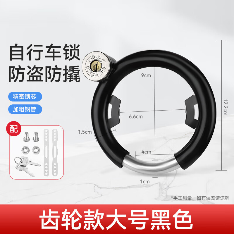 SMVP自行車鎖防盜加粗鎖山地車電動(dòng)車電瓶車車鎖圓形鎖單車鎖配件大全 齒輪款-黑色(大號(hào))