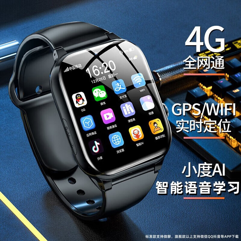 标准黑【学习助手 超清护眼屏 视频通话 支付】