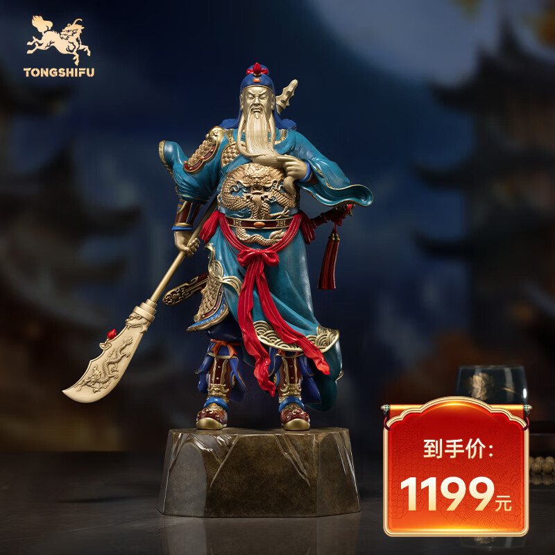 銅師傅 關圣銅關公 銅擺件 送禮物