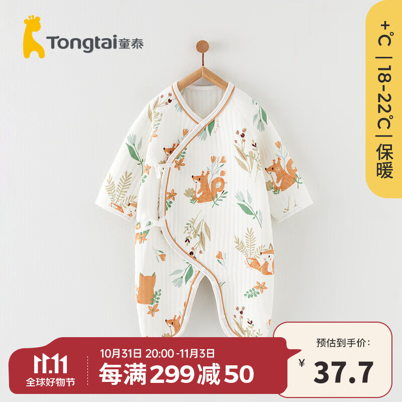 童泰婴儿连体衣0-6月秋冬季保暖宝宝衣服家居服内衣长袖偏开系带 棕色 59cm属于什么档次？
