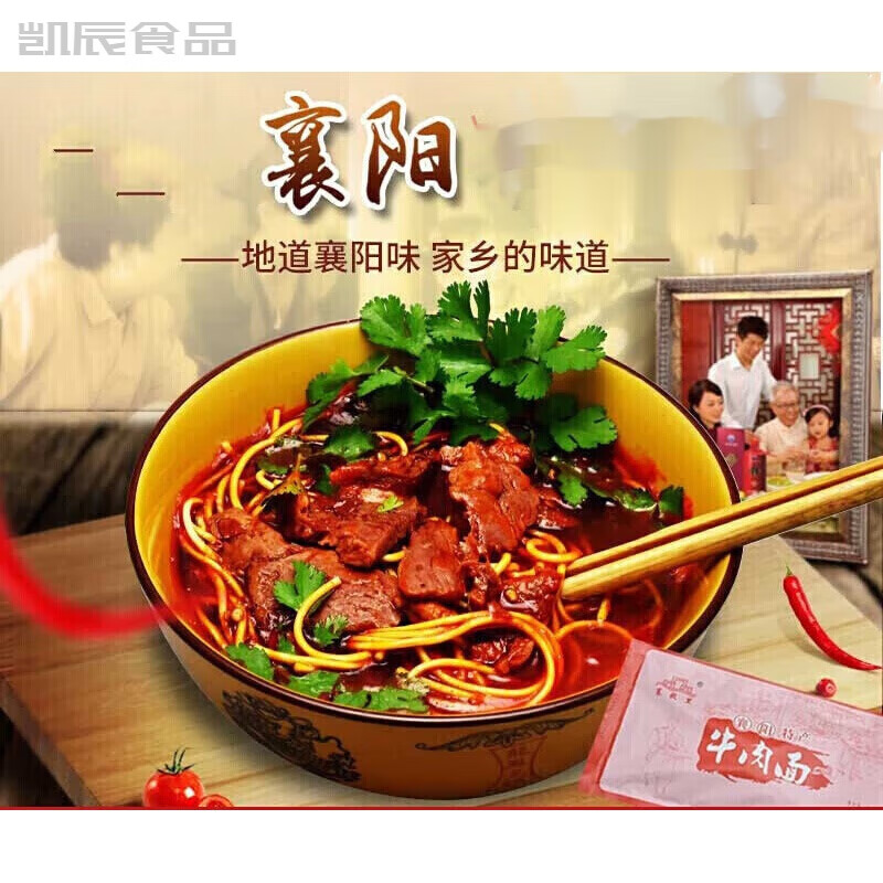 襄故里湖北特產(chǎn)襄陽(yáng)牛肉面襄陽(yáng)定中街解放橋牛味鮮調(diào)料牛油包年貨 10袋【牛雜面】+7袋【牛雜面