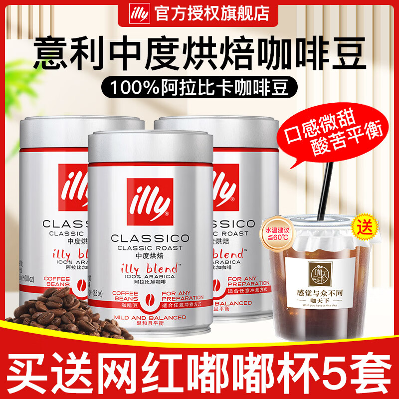 意利(illy)咖啡粉中深度手冲低因无糖美式滴滤特浓黑咖啡意式浓缩挂耳