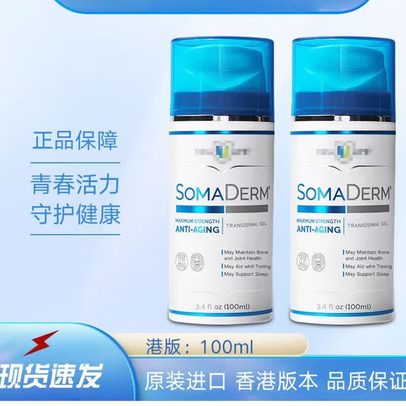 SOMADERM美国小蓝瓶凝胶HGH新生命凝胶newulife纽优生保湿凝胶原装正品 港版100ml*3瓶(强烈推荐)
