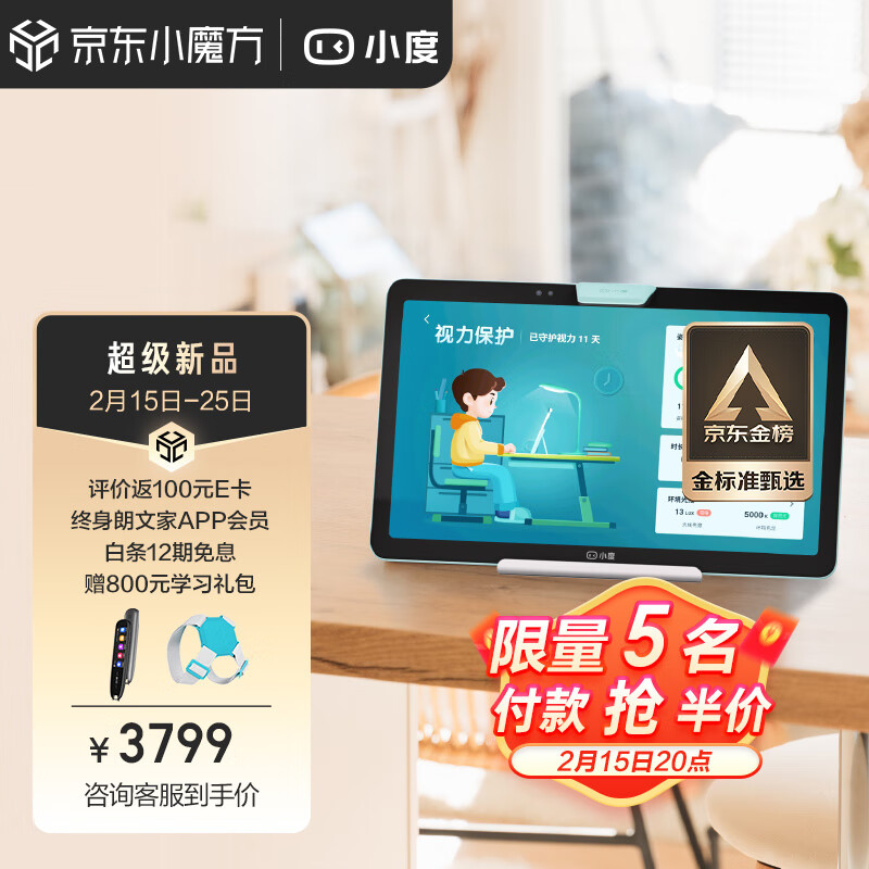 京东视频商品 2023-02-15 - 第29张  | 最新购物优惠券