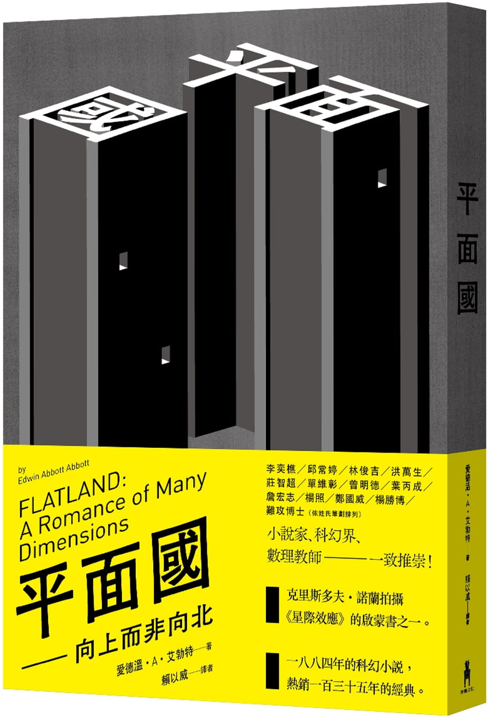 现货 埃德温-a-艾勃特 *面:向上而非向北 木马文化