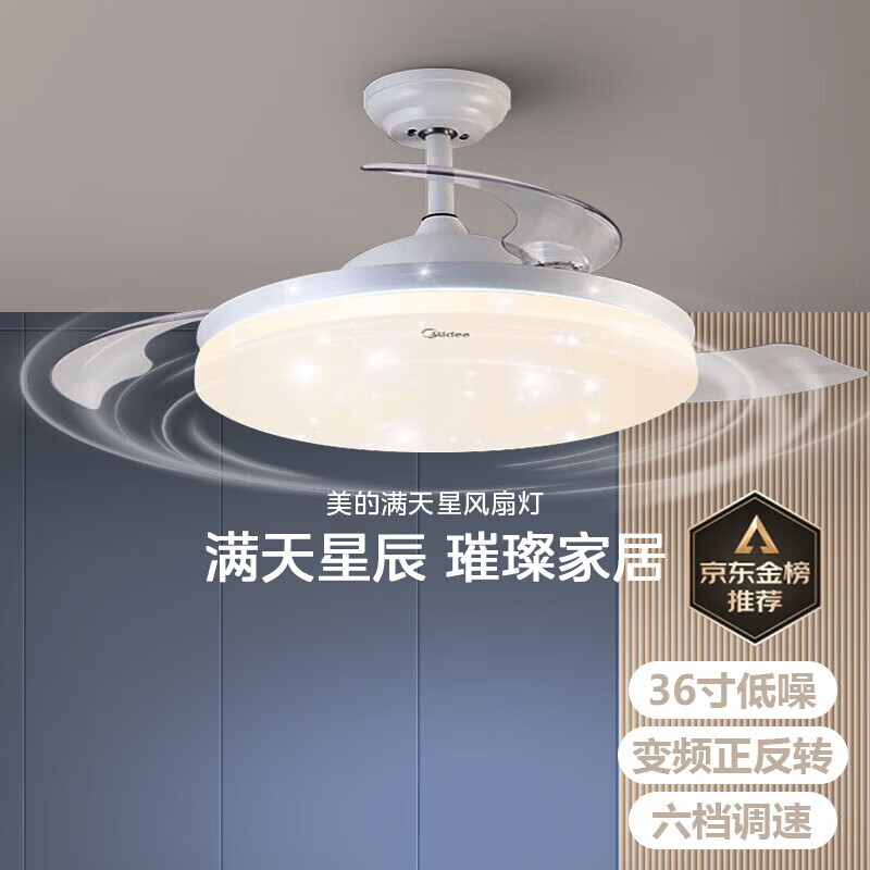 美的（Midea）吊扇灯风扇灯餐厅客厅卧室led吊灯遥控调光定时隐形扇叶灯饰灯具怎么看?