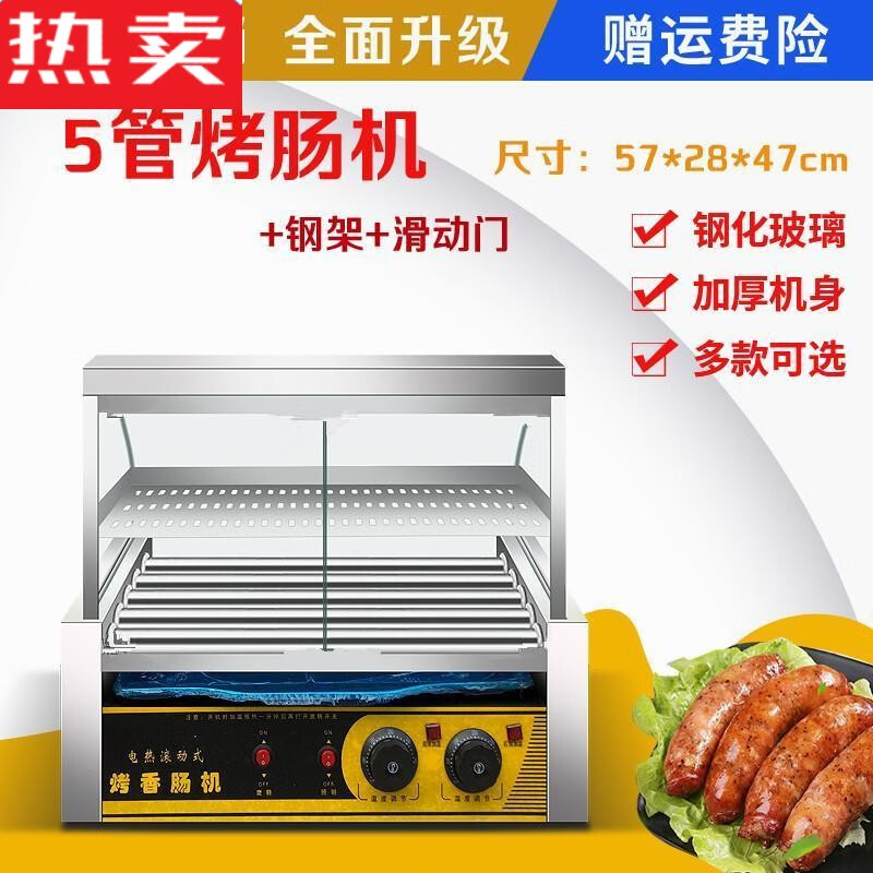 针娘全自动机烤烤箱二合一双汇烧肠机烤烤肠机流动摆摊.