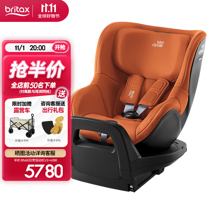 宝得适（BRITAX）儿童安全座椅0-4岁360度正反调节isofix接口双面骑士PRO日落金怎么样,好用不?