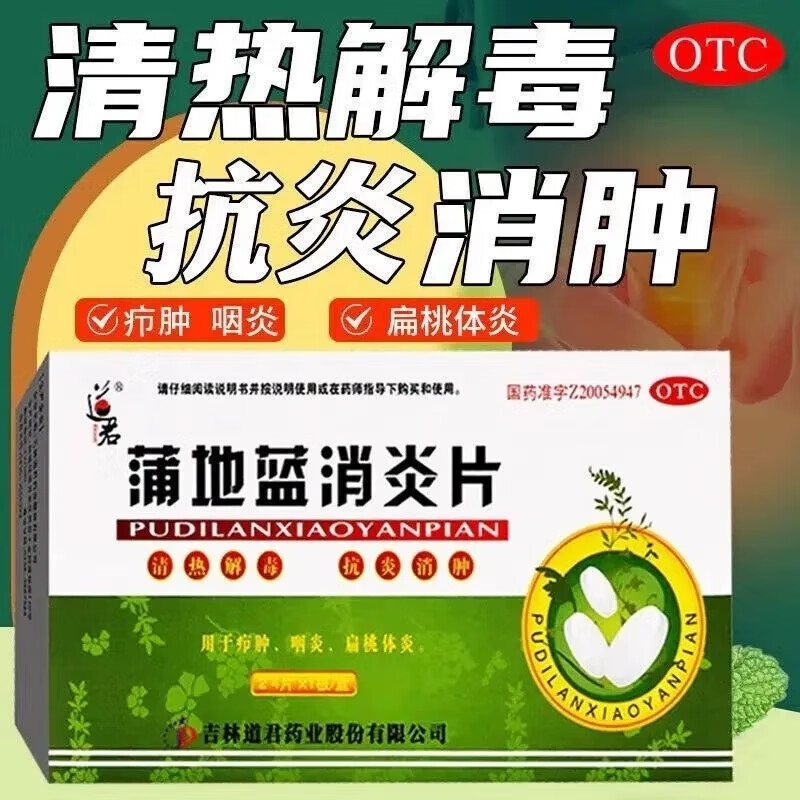 [] ѵƬ 0.25g*24Ƭ/Ƚⶾ ױ 5Сؿζ ֢ҩʦƼ17.3Ԫ