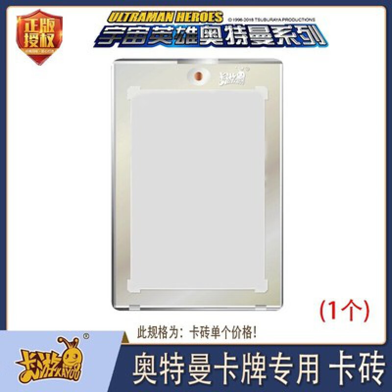 全光辰(quanguangchen)奥特曼周年星钻卡砖礼盒卡套d卡册透明卡页强磁