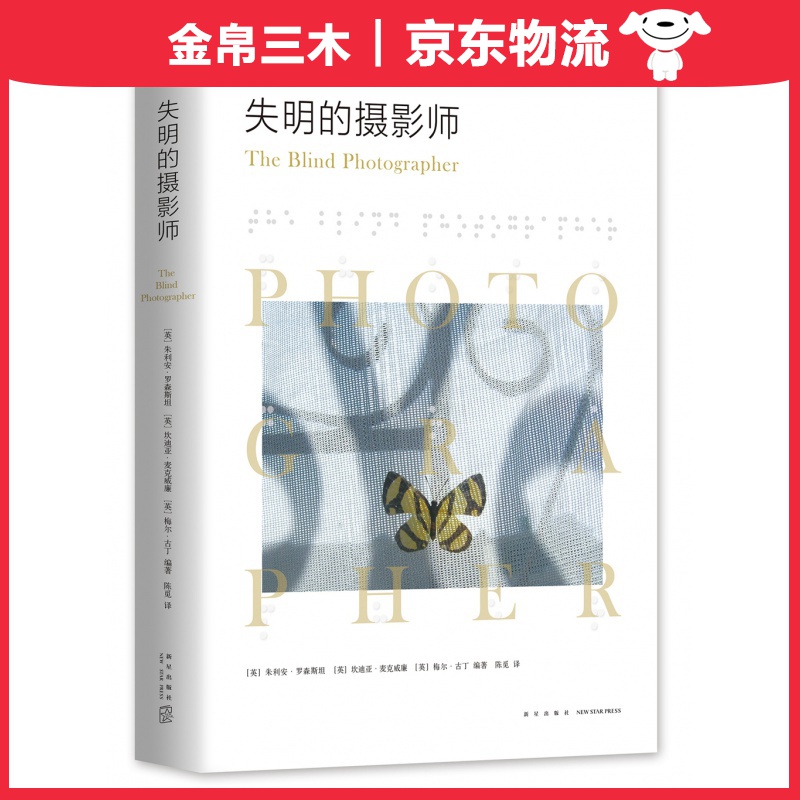 失明的摄影师