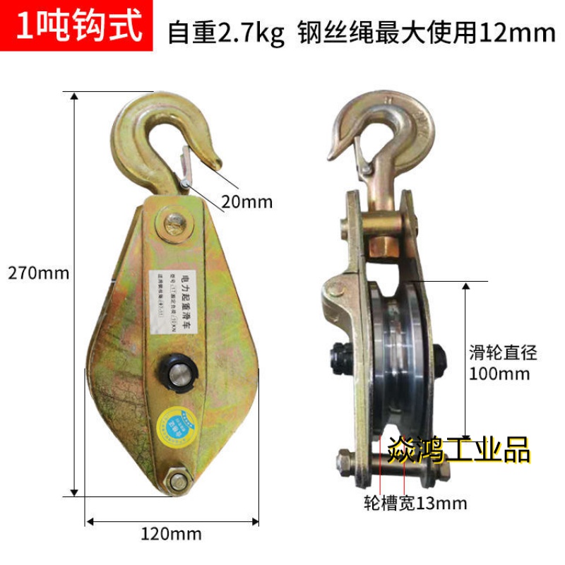 國標軸承起重滑車單輪吊鉤吊環(huán)滑車1/2/3/5T噸滾動電力定動滑輪 純鋼打造1噸(吊鉤式)