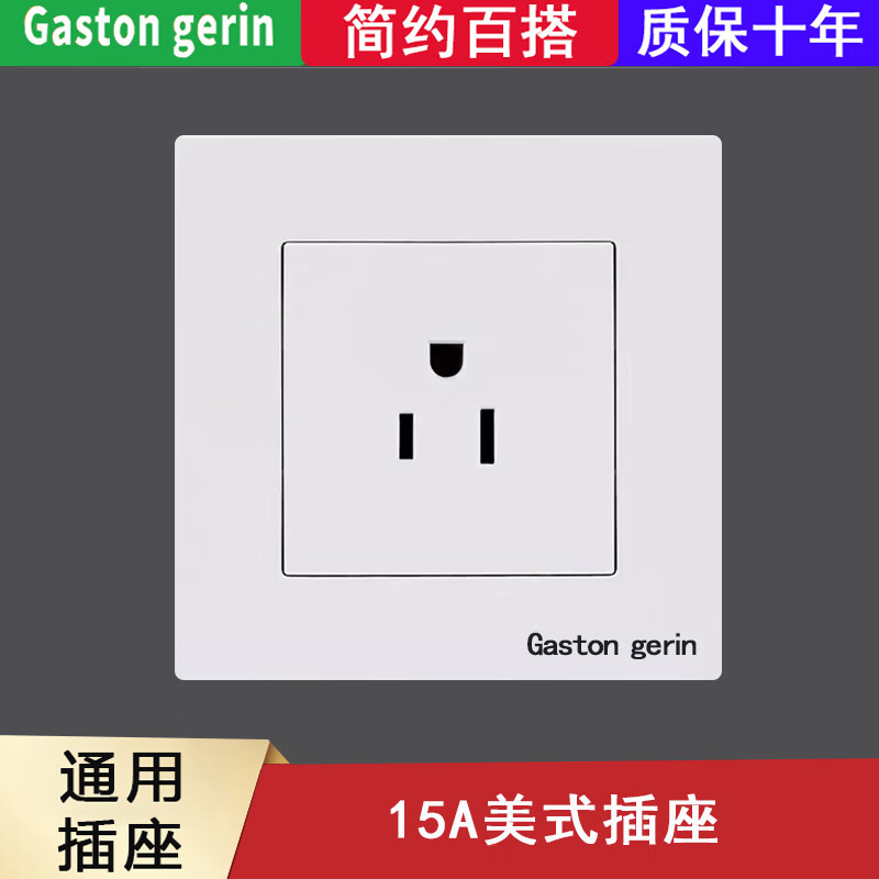 墙壁15a美式插座面板5-15r美标86型暗装日式三孔美国电源插板美规