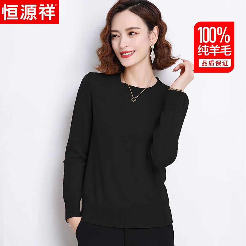 恒源祥100%纯羊毛衫女秋冬季圆领毛衣女休闲气质针织衫保暖打底衫上衣