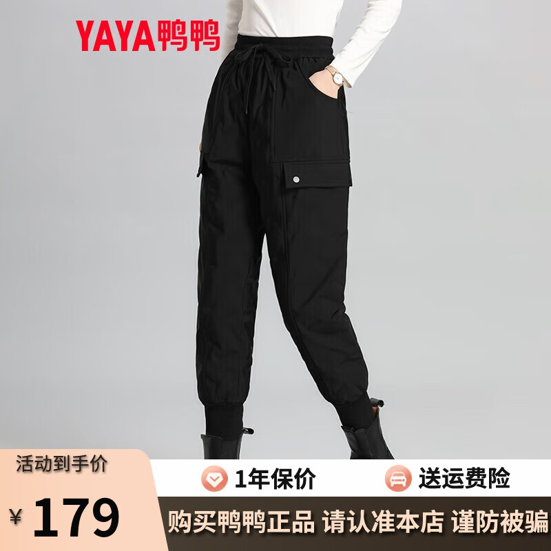 鸭鸭2022秋冬新款羽绒裤女士百搭修身长裤加厚鸭绒保暖裤子XY 黑色 190/5XL高性价比高么？