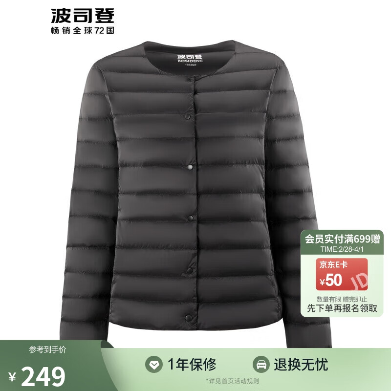 波司登轻薄羽绒服女短款外穿修身保暖内塔透气上衣外套B20130004B使用感如何?