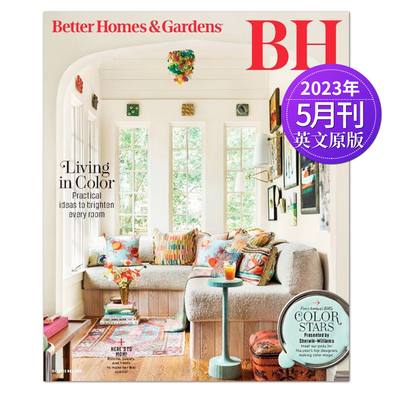【单期可选】Better Homes And Gardens 美国美好住宅与庭园 2023/21年月刊 2023年5月刊