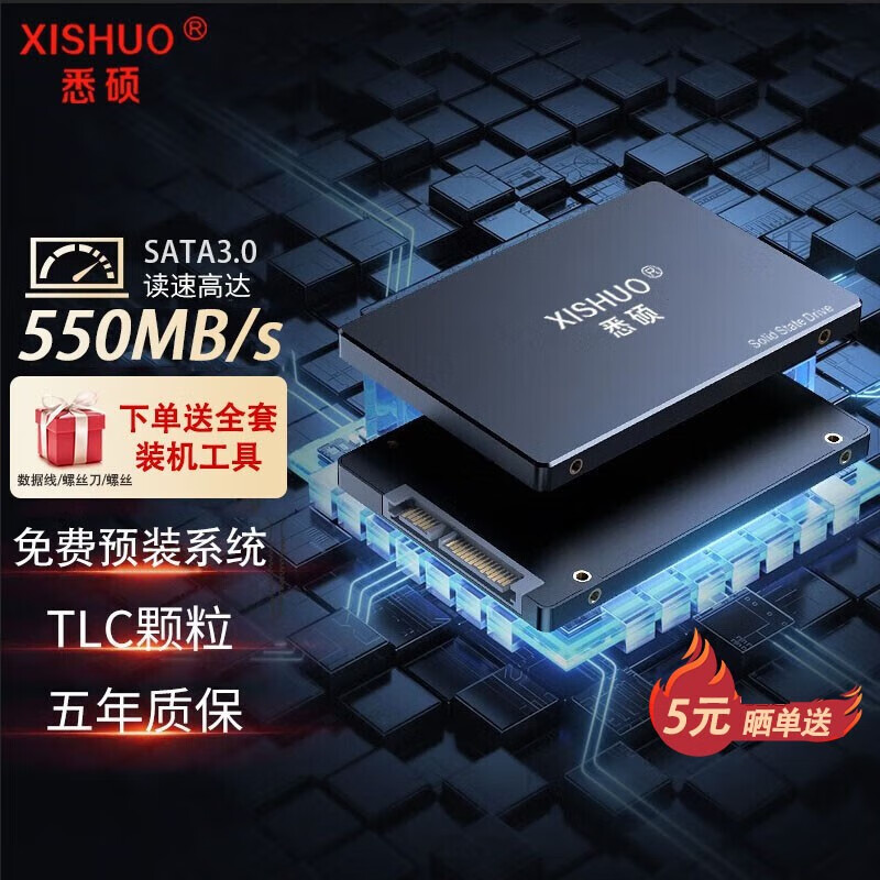 「TLC颗粒」1TB SATA固态硬盘2.5英寸3.0接口SSD笔记本台式通用512G 2TB悉硕 「256G丨TLC颗粒」黑豹系列丨金属材质