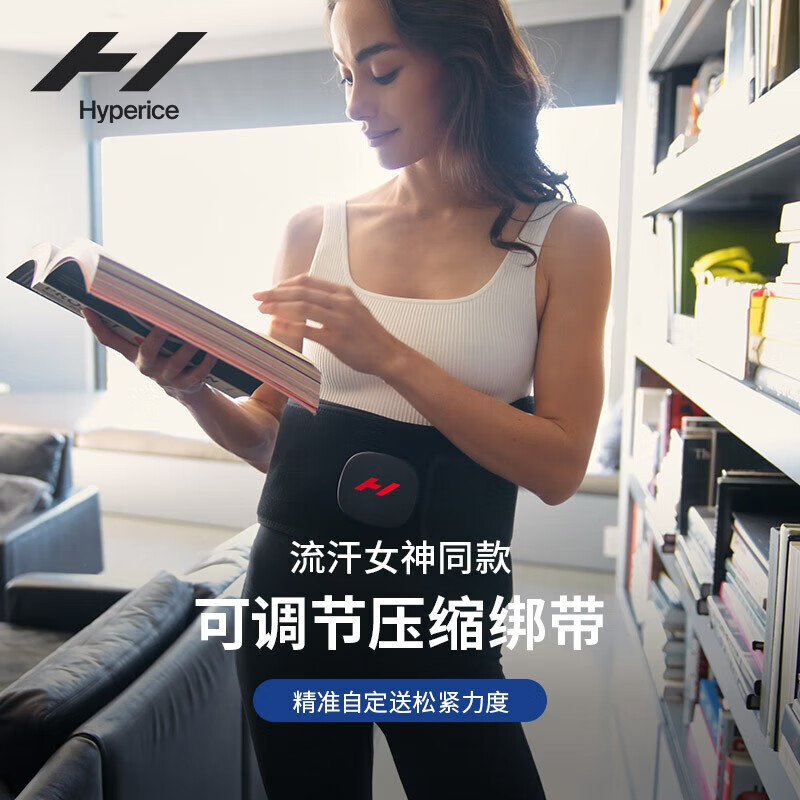 HYPERICE海博艾斯 Venom 2.0 热敷护腰震动按摩仪加热腰椎舒缓器 2.0热敷右肩