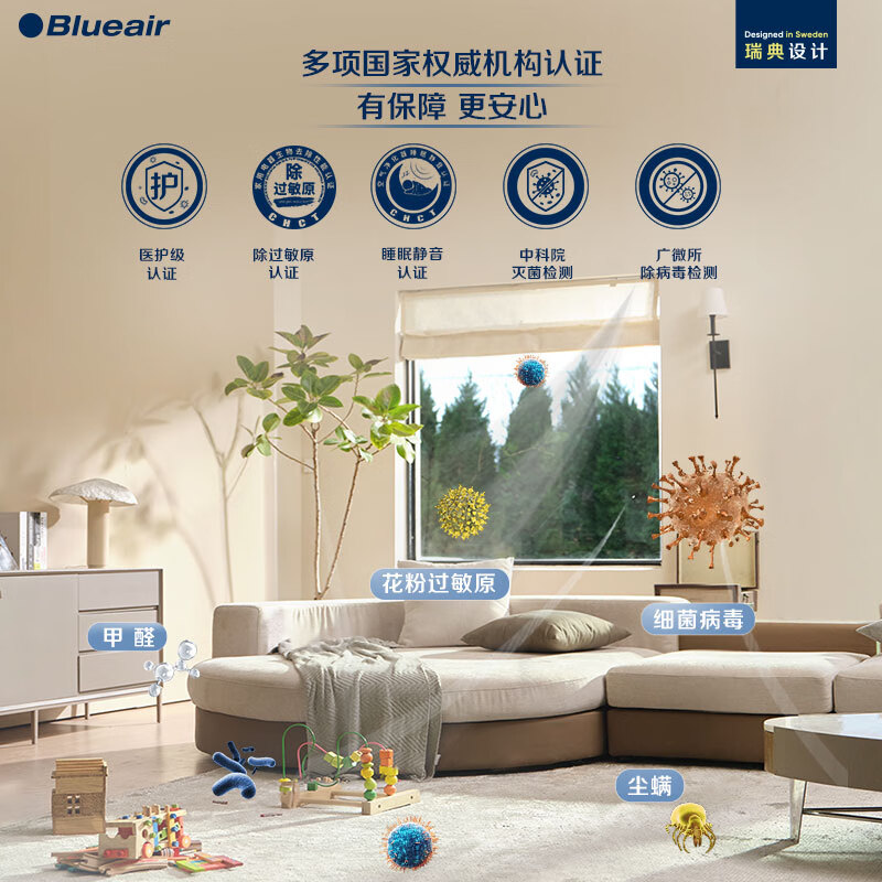 布鲁雅尔（Blueair）【家电国家补贴】空气净化器 CP9i 大空间除甲醛除菌除霾除过敏原异味 烟味 家用卧室空气净化机 CP9i