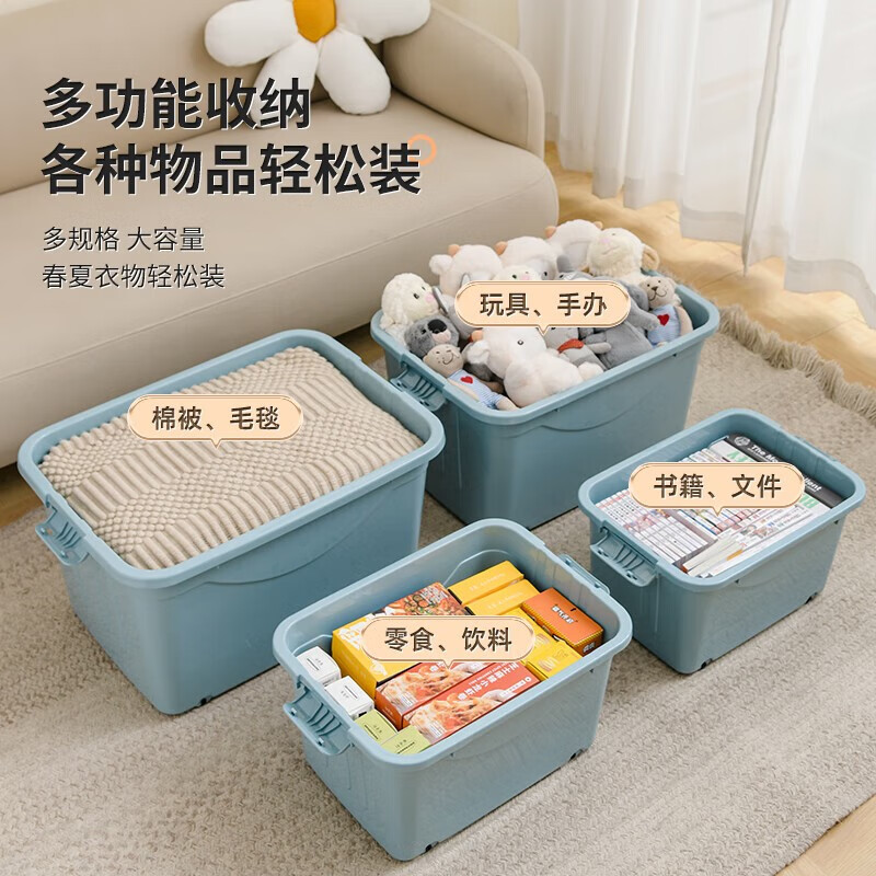 禧仕多收纳箱家用加大加厚学生宿舍衣物玩具书籍整理箱衣物收纳箱 60 无轮【收纳箱3个装 】金榜