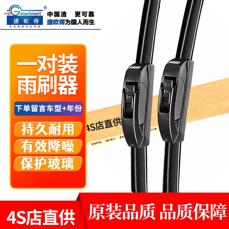 片/雨刮/雨刷器一对装适用99%车型 18-19款qx50主26副18卡扣a接s910