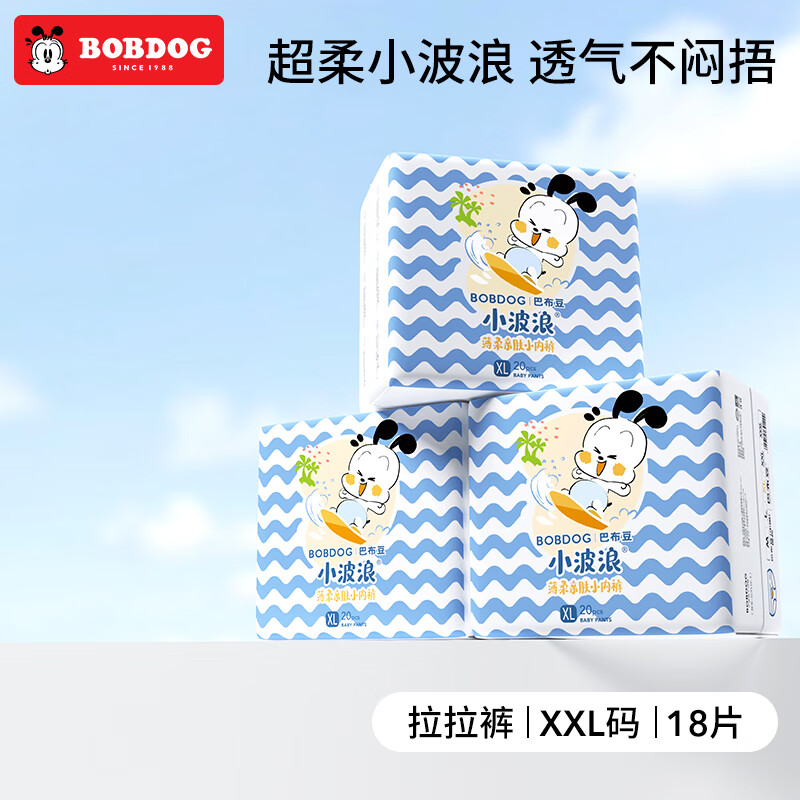 巴布豆（BOBDOG）超柔小波浪纸尿裤 婴儿尿不湿学步裤 【拉拉裤】XXL码18片*3包装属于什么档次？