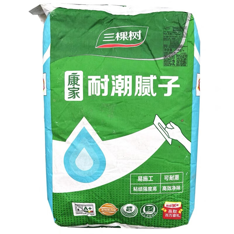 三棵树漆护墙宝内墙腻子粉墙面找平粉刷石膏耐潮底面层家用装修环保