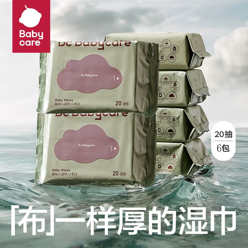 bc babycare婴儿手口湿巾 新生儿湿纸巾 紫盖 （20抽*6包）怎么样,好用不?