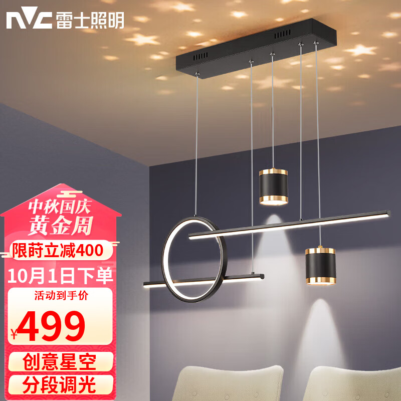 雷士（NVC）餐厅吊灯LED现代简约北欧轻奢黑金餐桌带射灯长条WHDD40D/G-01高性价比高么？