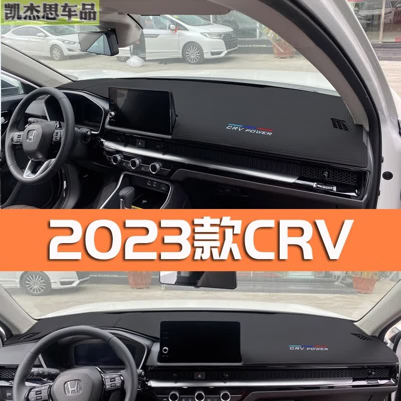 上山豹2023款本田新款CRV避光垫 23款CRV汽车仪表台垫中控防晒垫遮光遮 2023款CRV  黑线款 带logo 本田CRV属于什么档次？