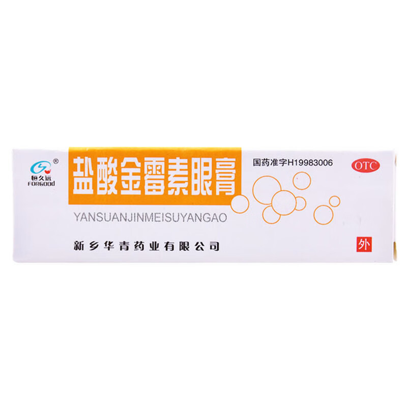 恒久远 盐酸金霉素眼膏 0.5%*2g 细菌性结膜炎,麦粒肿 沙眼 1盒装