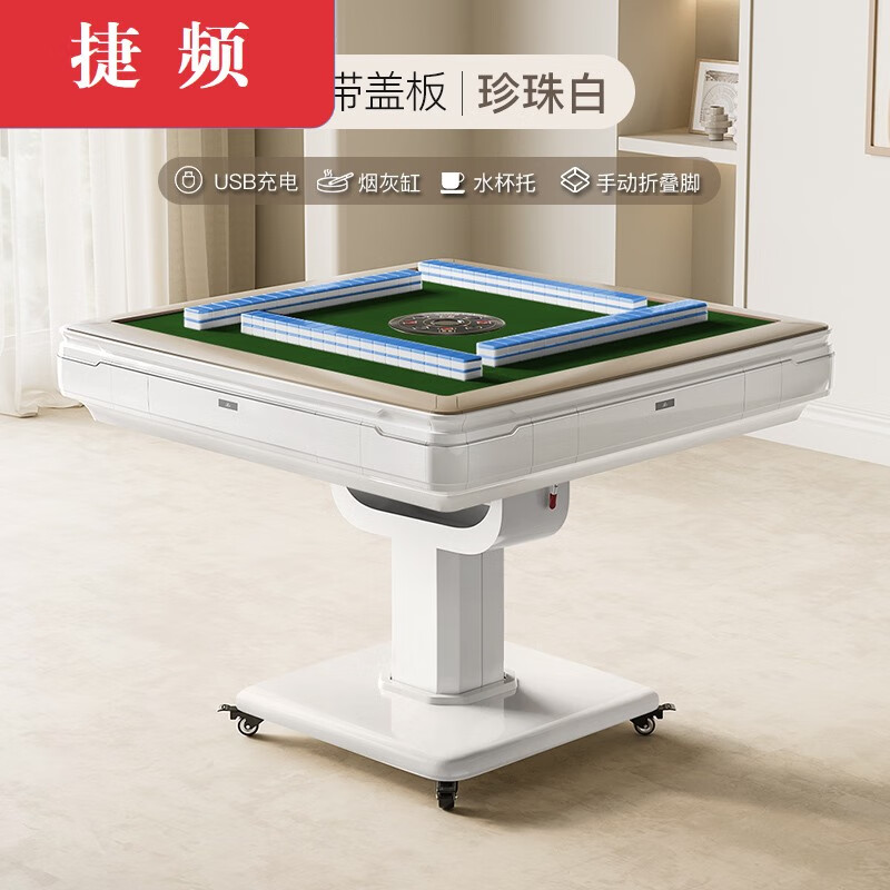 木兰旅粉色低音麻将机自动家用折叠麻将桌餐桌两用取暖电动过山车 0.