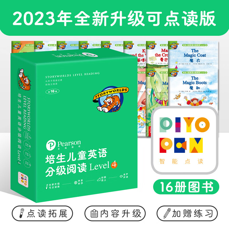 【点读版】培生儿童英语分级阅读level4 全套16册含音频6-8岁儿童英文阅读听说训练小学四年级启蒙有声教材自然拼读