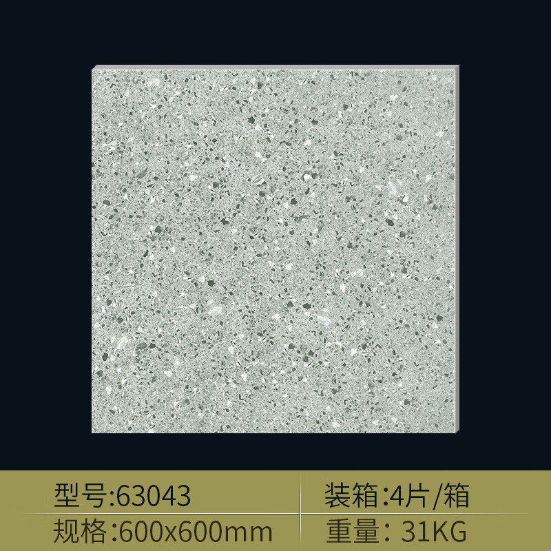 菲尔兹复古瓷砖600x600哑光防滑地板砖客厅地砖工程仿古砖 63043 600