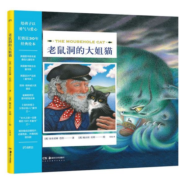 老鼠洞的大姐猫(精)